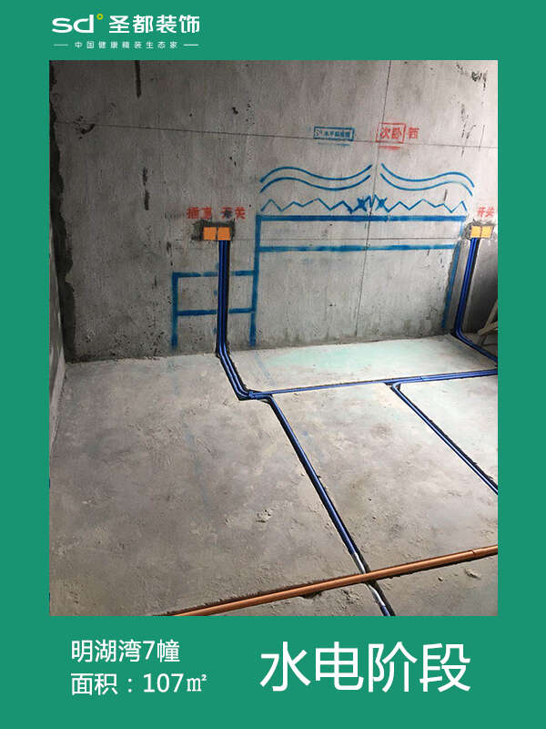 首页 在建工地  明湖湾装修工地水电施工规范: 1.